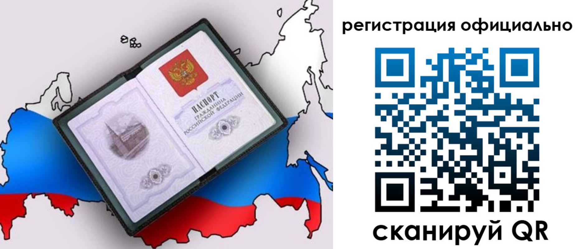 временная регистрация гарантия в Нязепетровске