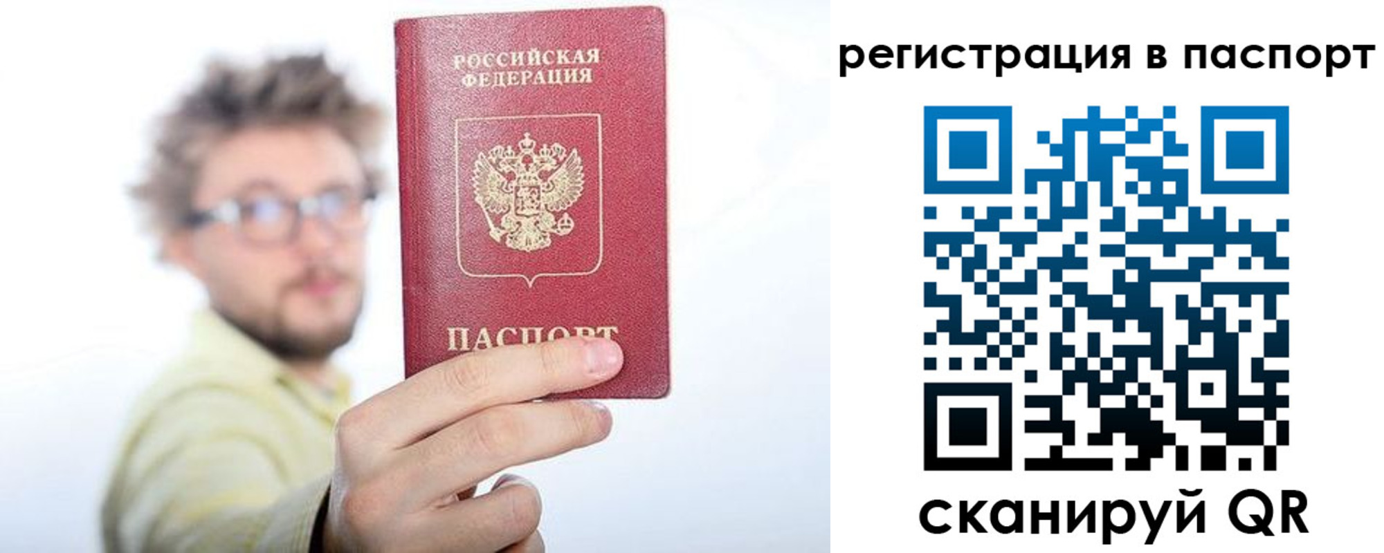 временная регистрация поиск в Нязепетровске