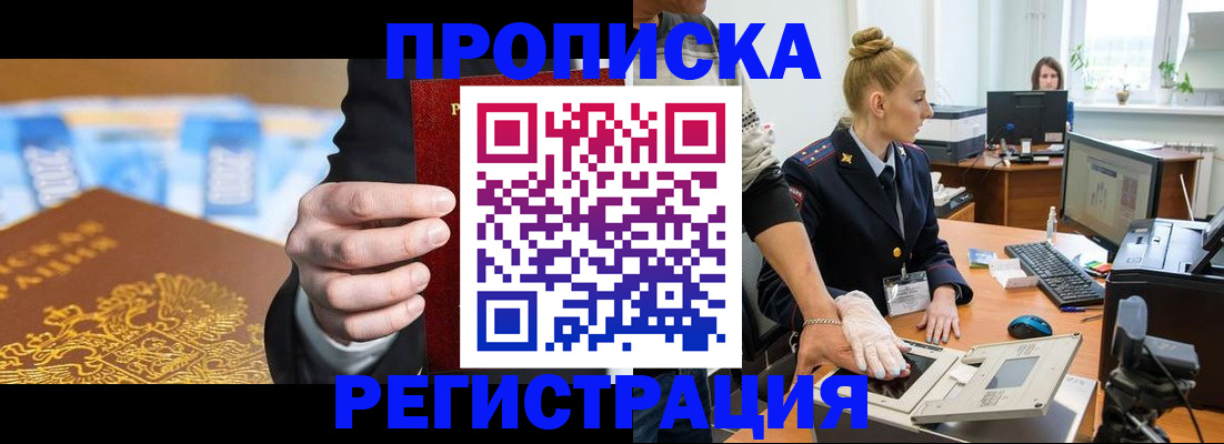 прописка для военкомата в Нязепетровске