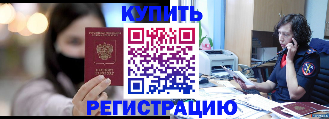 прописка иностранных граждан в Нязепетровске