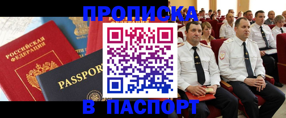 временная регистрация для всех в Нязепетровске