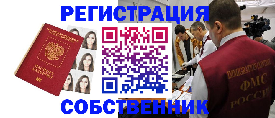 где прописаться в Нязепетровске