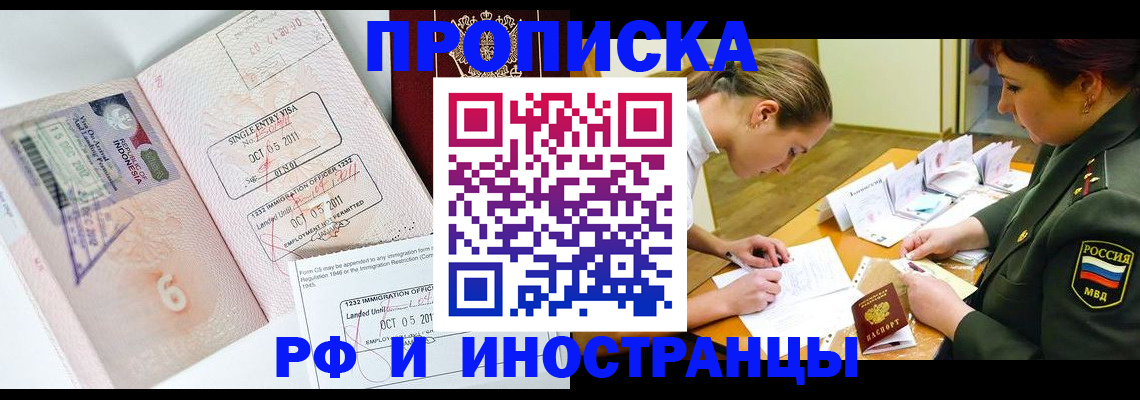 прописка для военкомата в Нязепетровске