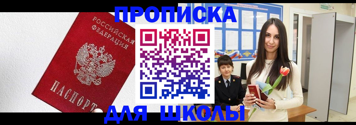 прописка законно в Нязепетровске