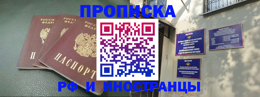 прописка в Нязепетровске